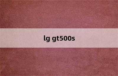 lg gt500s